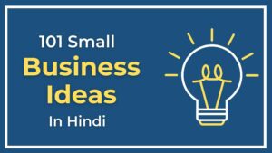 Read more about the article १०१ ज्यादा कमाई वाले बिज़नेस आईडिया [2023] | 101 New Small Business Ideas In Hindi (2023)