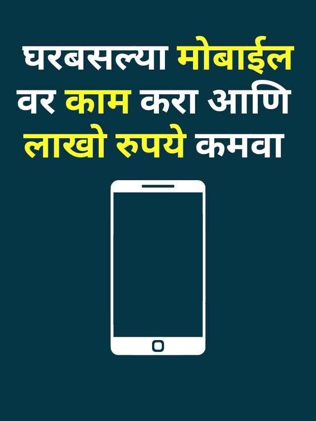 10 Online Business Ideas In Marathi Big Mastery