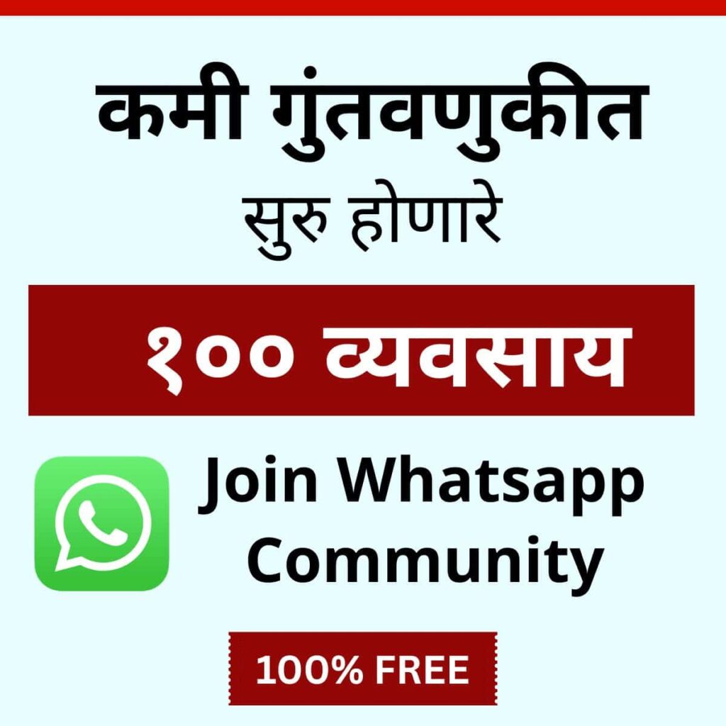 low investment business ideas marathi